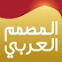 Arabic Designer - Write text on photo 112