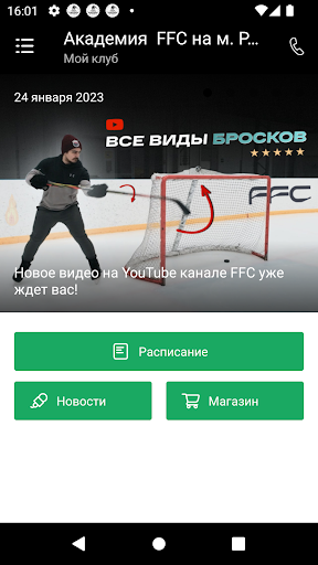 Академия Будущего Screen 2