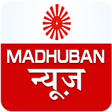 Madhuban News : BK Official icon