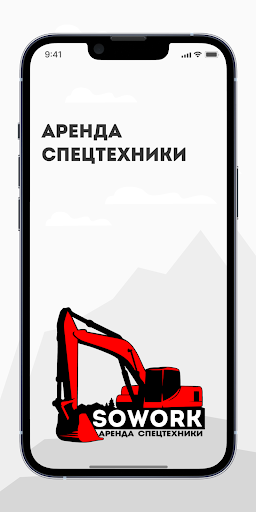 Android application Sowork.Pro screenshort
