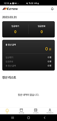 (주)대한측기 KOTEN Screen 3
