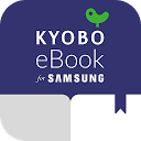 تنزيل 교보eBook for Samsung التثبيت أحدث APK تنزيل