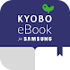 교보eBook for Samsung