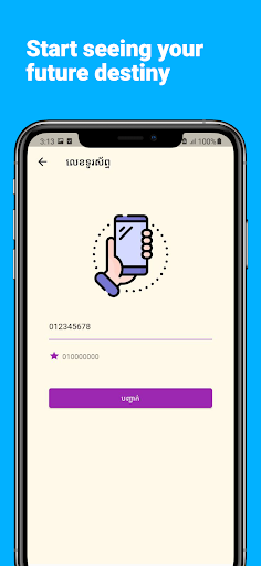 Khmer Heroscope ហោរាសាស្ត្រ Screen 3