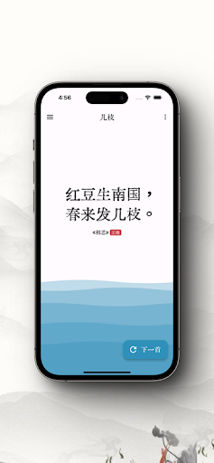 Android application 几枝 - Jizhi screenshort