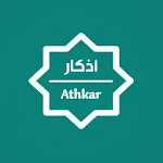 Cover Image of Download Azkar - اذكار  APK