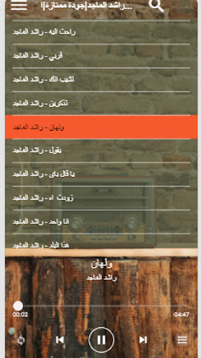 أغاني راشد ماجد بدون نت Screenshot 3 - AppWisp.com