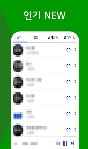 정동원 노래듣기 - 트로트 노래모음 Screen 2