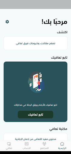 Android application Reboot App screenshort