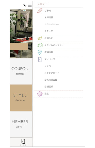 しをりや Screen 2