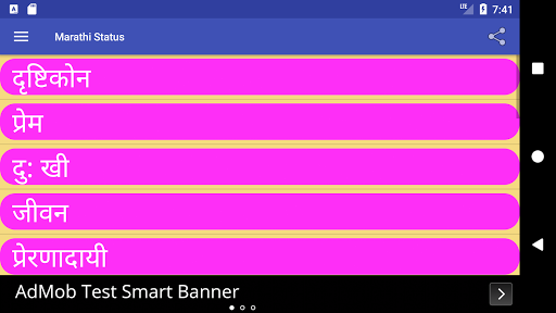 Marathi Status मराठी स्टेटस