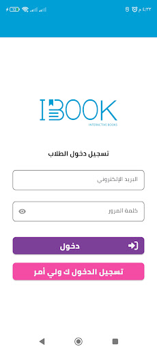 IBOOK - الكتب التفاعلية Screen 2