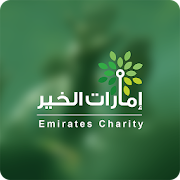 Emirates Charity