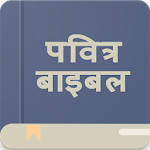 Cover Image of Download Holy Bible Offline (Hindi)  APK