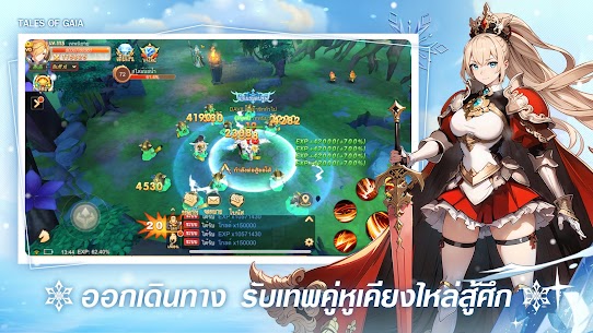 Tales of gaia- PVPศึกชิงจ้าว 4