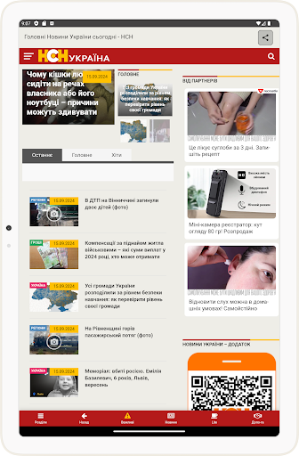 Новини України - НСН screenshot 7
