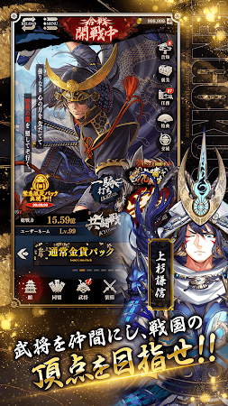 Game screenshot 戦国戦輝 apk download