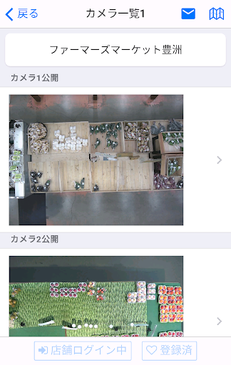 つながるファーマーズ Screen 2