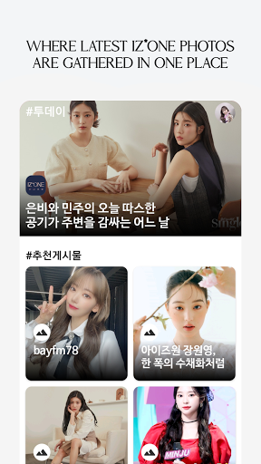 IZONE GALLERY*IZ: For WIZONE Screen 2