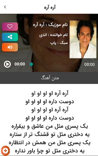 اندی Screen 3