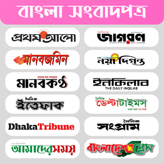 Bangla News-All Bd Newspaper apk