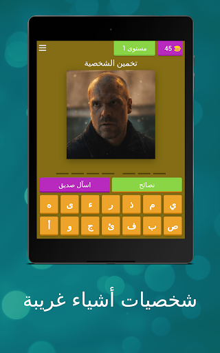 شخصيات أشياء غريبة