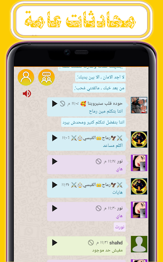 وتس التاج الذهبي المطور