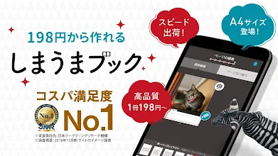 フォトブック フォトアルバム なら しまうまブック Apps On Google Play