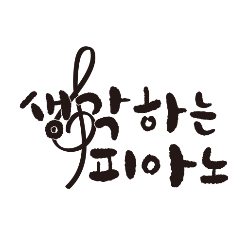 생각하는피아노 logo