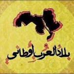 Cover Image of Herunterladen انشودة بلاد العرب اوطاني 1 APK