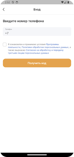 Особый покупатель