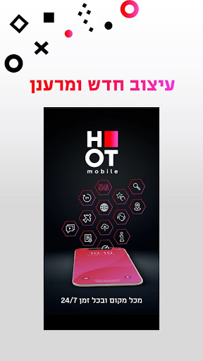 Android application My HOT mobile screenshort