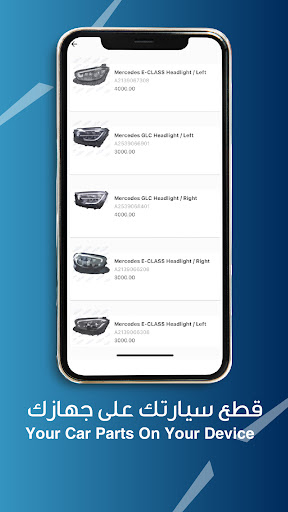 Parts4Cars Screen 2