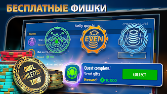 Game screenshot Рулетка онлайн: Roulettist apk download