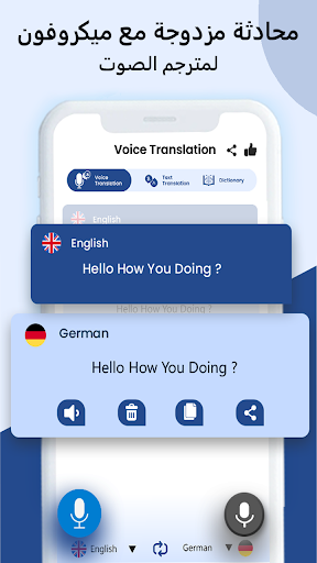 تطبيق تحدث وترجم - مترجم صوت برو1