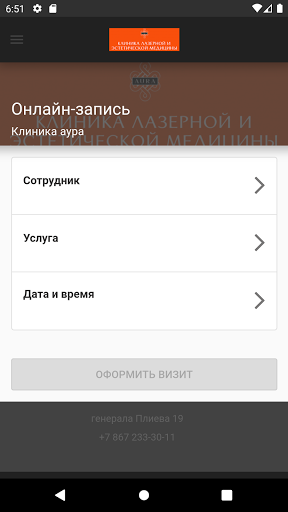 Клиника эстетической медицины Screen 2