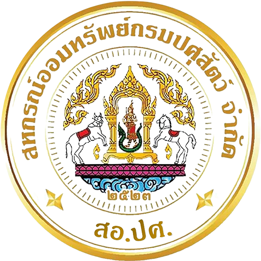 สอ.กรมปศุสัตว์ logo