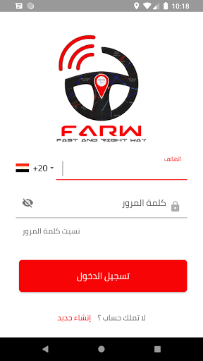Android application FARW screenshort