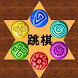 Chinese Checkers - Androidアプリ