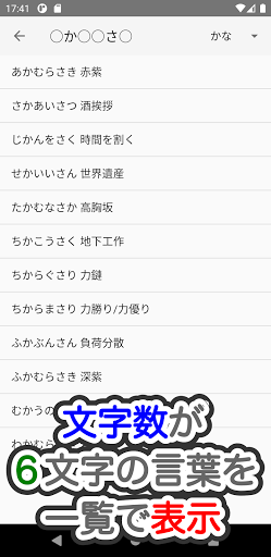 Updated 漢字ナンクロ辞書 Pc Android App Mod Download 21