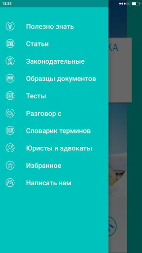 Спасение должника Screen 2