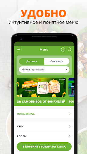 Осака 24 | Russia Screenshot 2 - AppWisp.com
