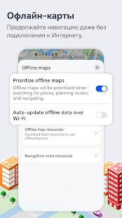 Petal Maps – GPS и навигация Screenshot