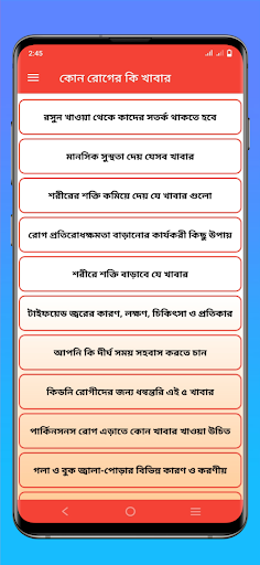 কোন রোগের কি খাবার