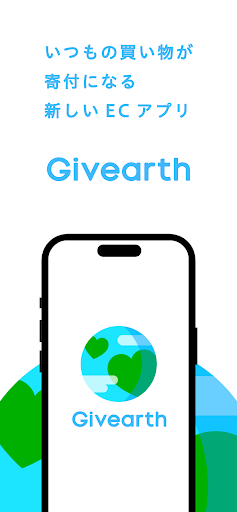 Givearth Screenshot