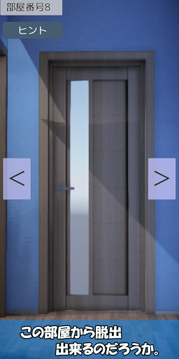 Escape room -TheRoom2- Screen 2