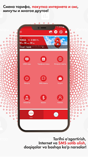 GoMobi Услуги сотовой связи