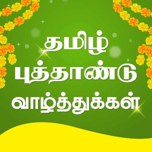 Tamil Puthandu Vazthukal logo