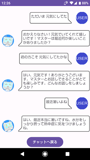 ChatWithAiActor Screen 3