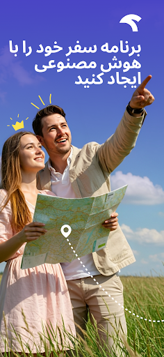 پیش نمایش برنامه